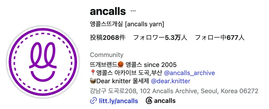 編み物キットブランドの「yulu」がSNSで93万回再生された“編むナップザック”を商品化——韓国毛糸メーカーAncallsと初コラボで7月16日(木)より数量限定発売 画像 8
