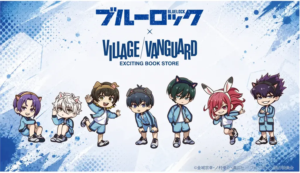 ヴィレッジヴァンガードで予約開始：ブルーロック新作グッズ