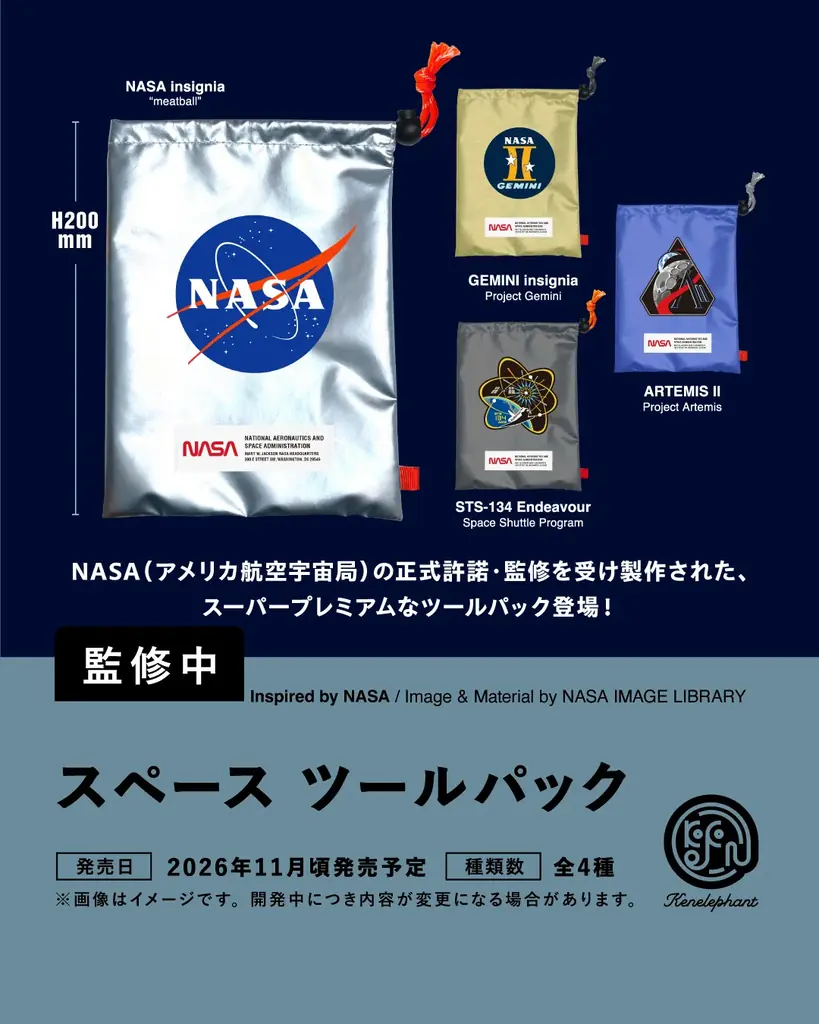 ケンエレファント、2026年11月発売のカプセルトイ新製品9アイテムを発表 画像 3