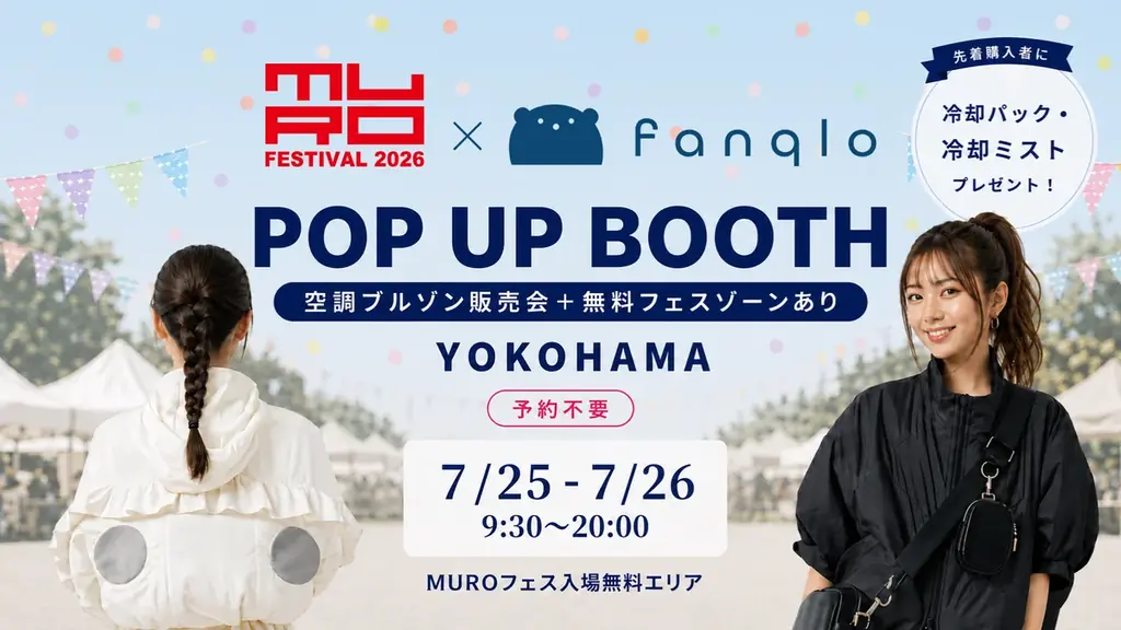 fanqloポップアップ出展