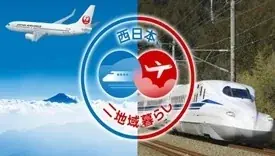 ＪＲ西日本とユニバーサル・スタジオ・ジャパン　次世代育成・地域社会貢献に関する連携協定を締結 画像 11
