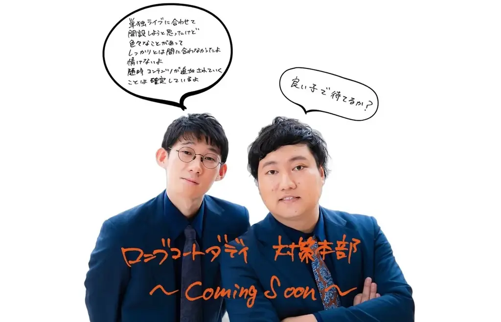 全国6都市13公演を巡る単独ライブツアー開催＆公式ファンクラブ開設のW決定！ロングコートダディ単独ライブツアー『月光もたらす』 画像 3