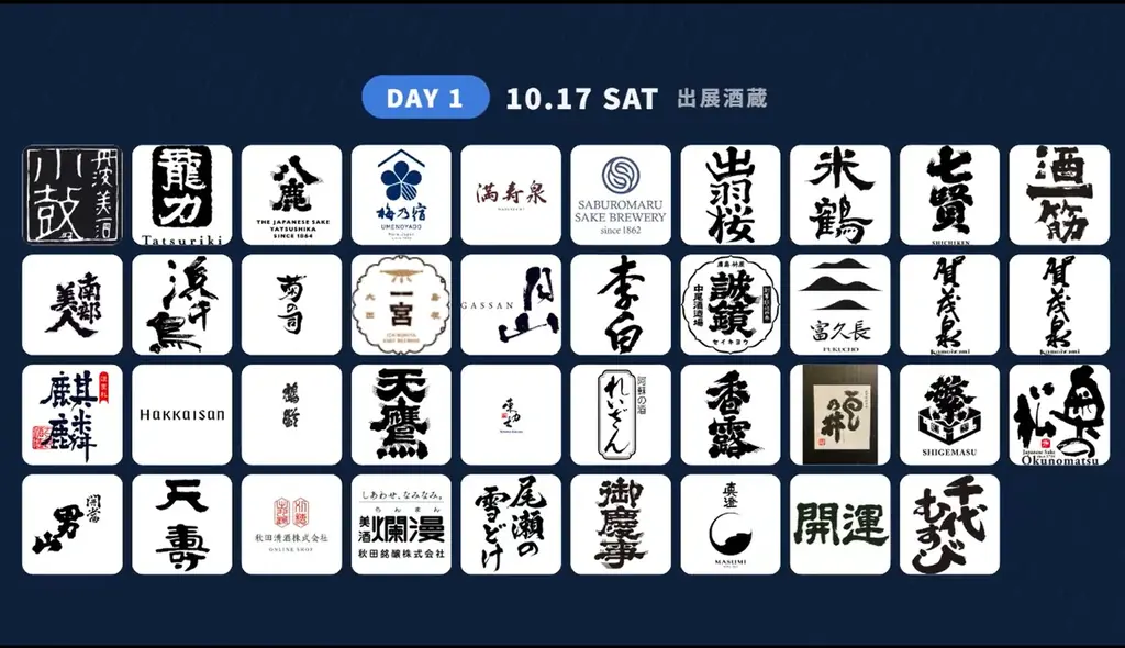 茅野愛衣・大橋彩香・内田彩ら豪華出演者とカンパイ！日本最大級の吟醸酒フェス「超吟醸祭2026」開催決定、全国42蔵・150銘柄以上が東京・浜松町に集結！ 画像 5