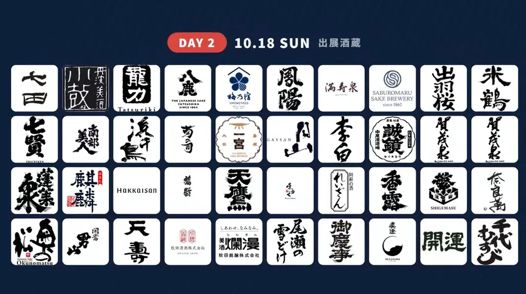 茅野愛衣・大橋彩香・内田彩ら豪華出演者とカンパイ！日本最大級の吟醸酒フェス「超吟醸祭2026」開催決定、全国42蔵・150銘柄以上が東京・浜松町に集結！ 画像 6