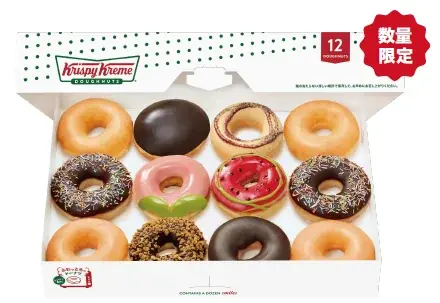 【ファボーレ富山】期間限定！“クリスピー・クリーム・ドーナツ”が数量限定で登場！ 画像 1