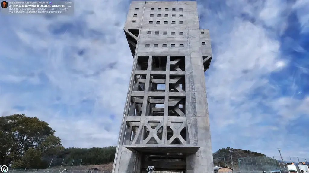 TREE Digital Studio、福岡・志免町の「旧志免鉱業所竪坑櫓」をVR化 画像 8