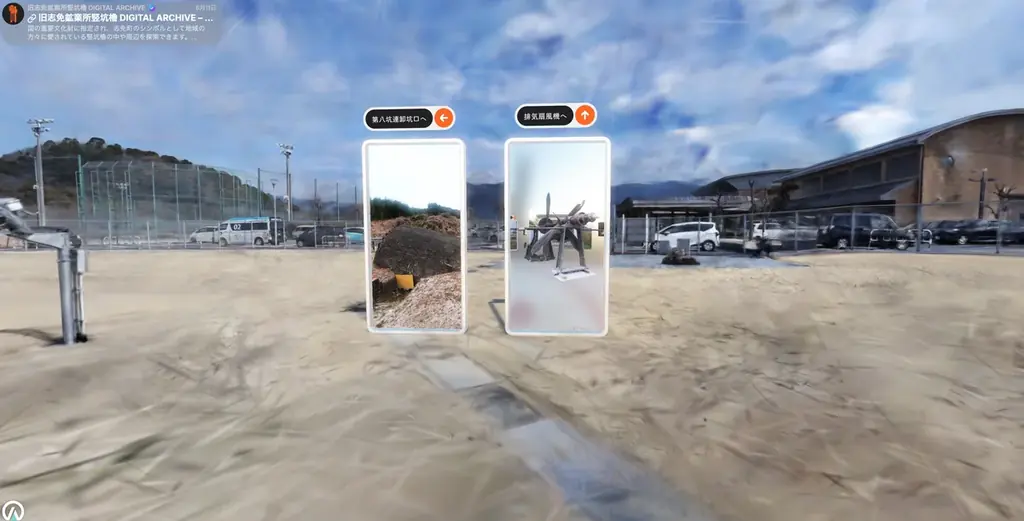 TREE Digital Studio、福岡・志免町の「旧志免鉱業所竪坑櫓」をVR化 画像 9