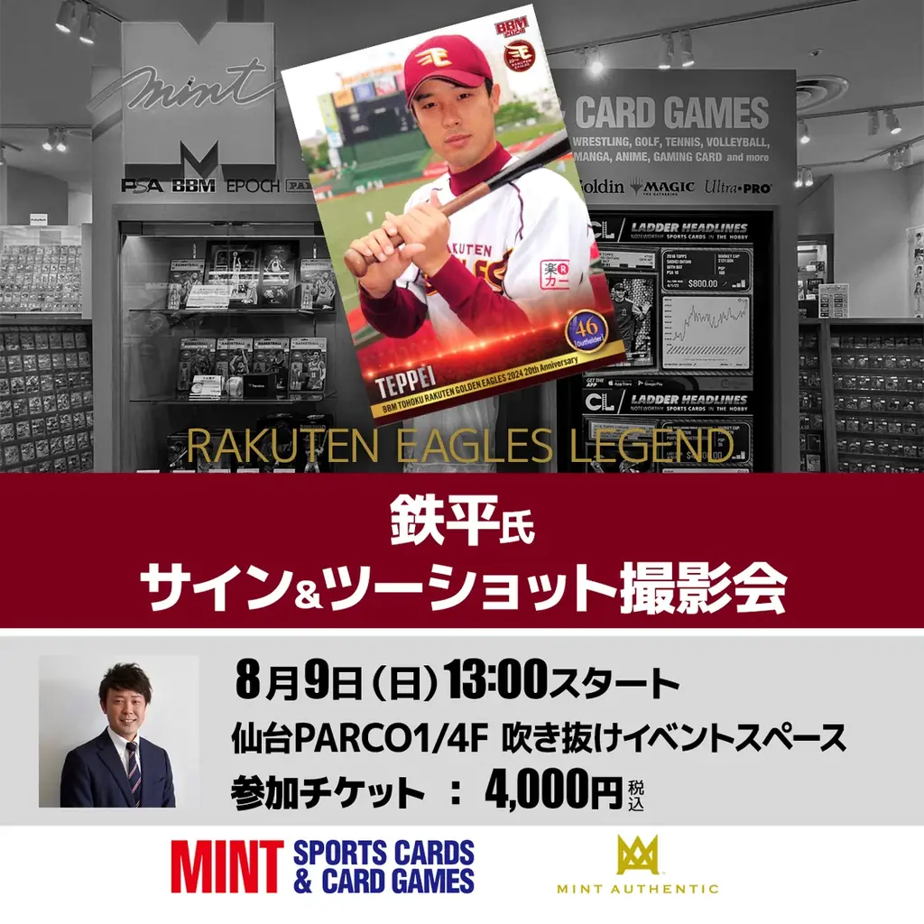 宇宙海賊ゴー☆ジャスがアン☆バサダーに就任！仙台PARCO『エンタメの杜～サマフェス～』開催 画像 14