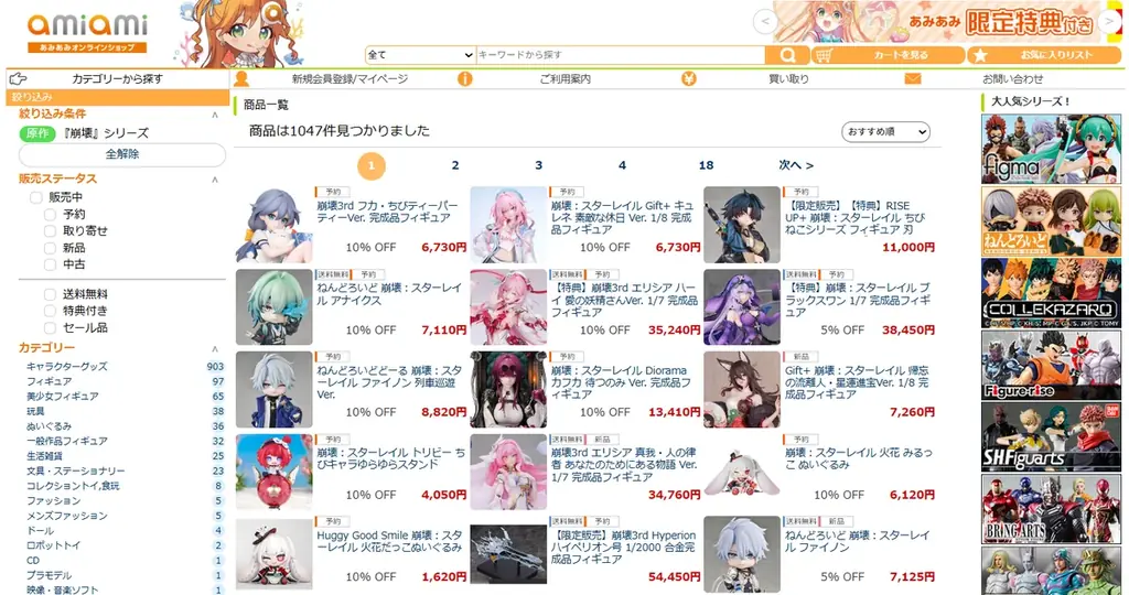 『崩壊3rd』より、「フカ ちびティーパーティーVer.」が、ちびキャラフィギュアとなって登場。あみあみにて予約受付中。 画像 10