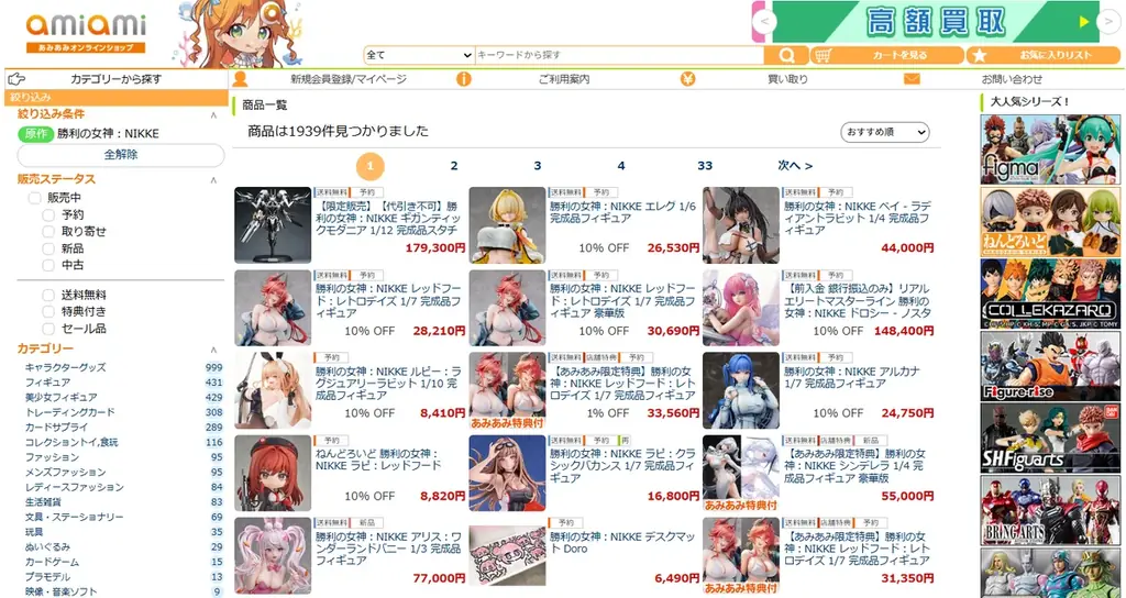 『勝利の女神：NIKKE』より、「エレグ」がスケールフィギュアで登場。あみあみにて予約受付中。 画像 21