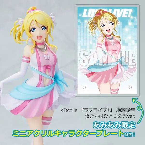 『ラブライブ！』シリーズ15周年を記念し、「絢瀬絵里」「東條 希」「矢澤にこ」が『僕たちはひとつの光』の衣装でフィギュア化。 画像 3