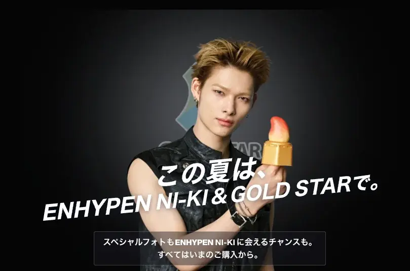 【人気グローバルグループENHYPEN所属】NI-KIさんがブランドアンバサダーに就任 画像 2