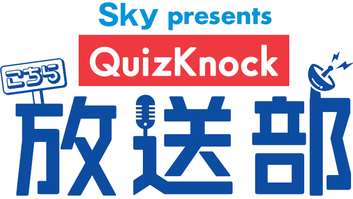 「Sky presents こちらQuizKnock放送部」放送200回記念！QuizKnockメンバー8人が和装姿で集結！ 画像 5