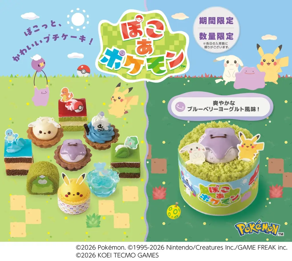 【銀座コージーコーナー】『ぽこ あ ポケモン』がプチケーキに♪メタモンをイメージしたケーキも登場 画像 1