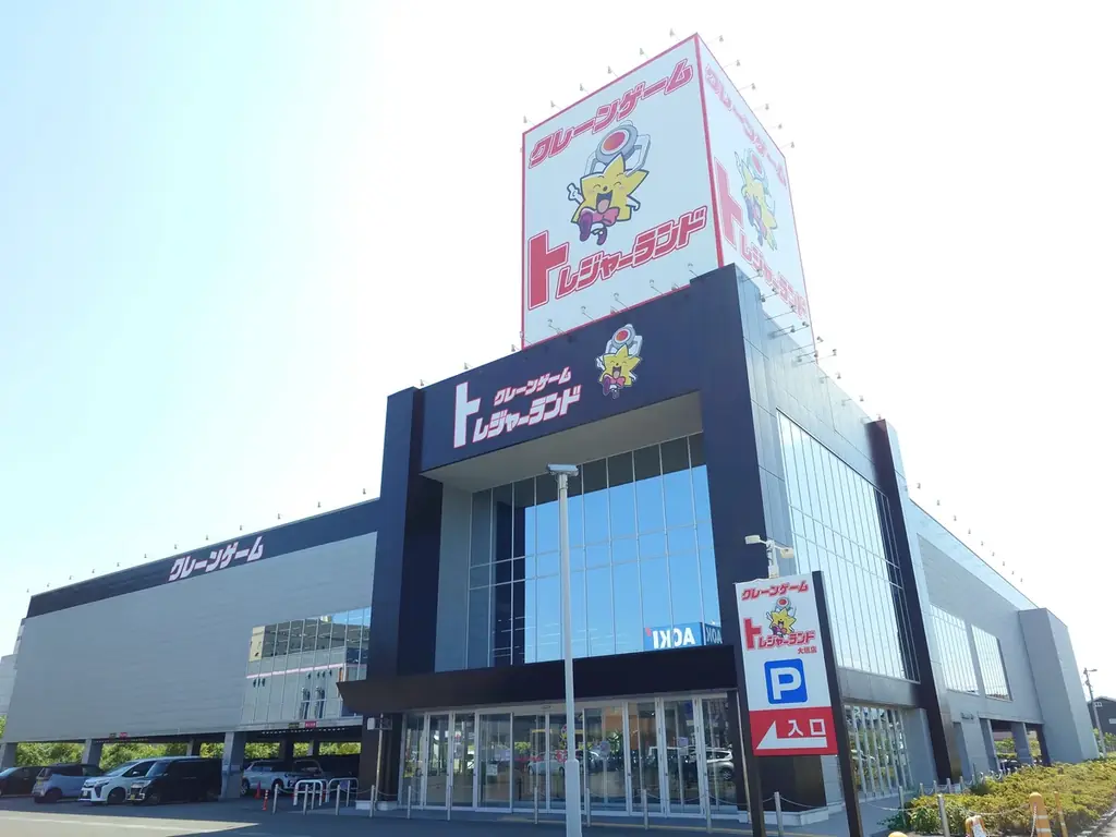 『トレジャーランド大垣店』誰でもとれる！家族みんなで楽しめる宝探し体験 画像 3