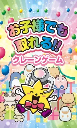 『トレジャーランド大垣店』誰でもとれる！家族みんなで楽しめる宝探し体験 画像 8