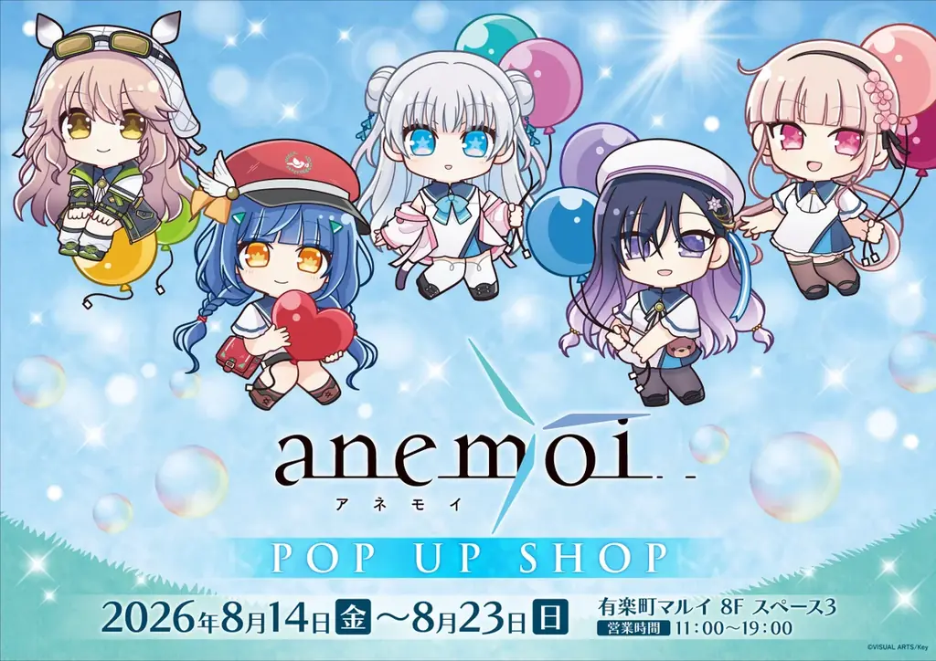 8/14開幕｜Key最新作『anemoi』ポップアップが有楽町マルイで