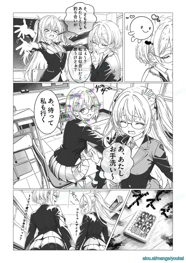 AI漫画『YOUKAI』、出版IPの制作・翻訳・読者体験・二次創作収益を統合する実験基盤を公開 画像 4