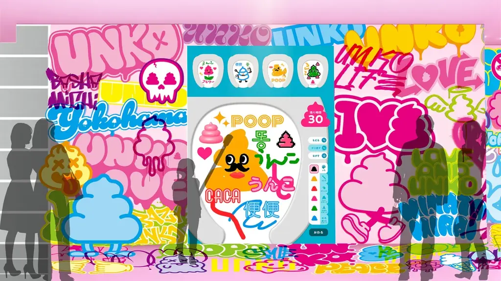 「うんこミュージアム YOKOHAMA BAY」、全16種のコンテンツを一挙公開！「みんなでうんこピョンピョン」など、史上最多・4つの限定コンテンツが登場 画像 16
