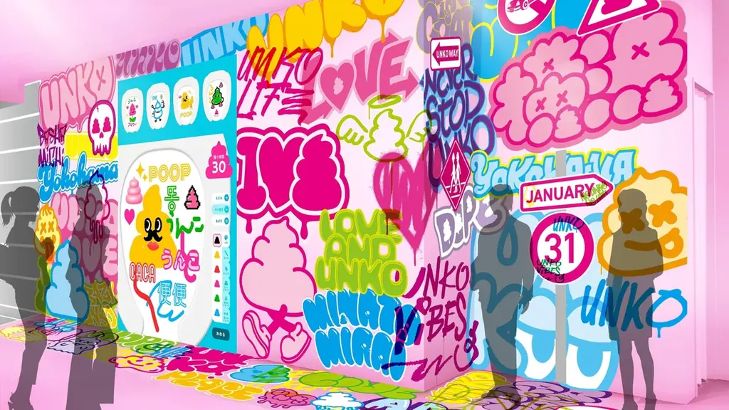 「うんこミュージアム YOKOHAMA BAY」、全16種のコンテンツを一挙公開！「みんなでうんこピョンピョン」など、史上最多・4つの限定コンテンツが登場 画像 18