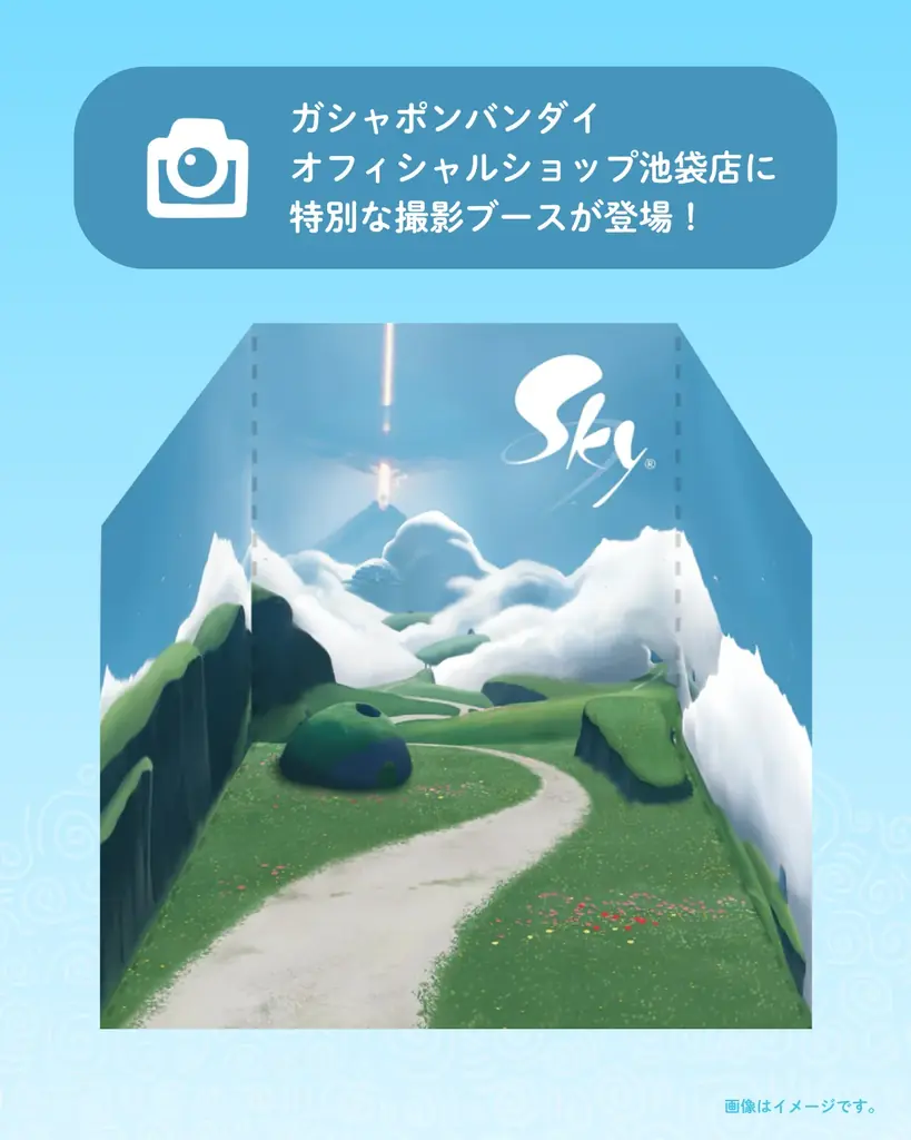 『Sky 星を紡ぐ子どもたち』とガシャポン®の大人気コラボが今年も実現！7月下旬より、「Sky 星を紡ぐ子どもたち めじるしアクセサリー™」発売 画像 8