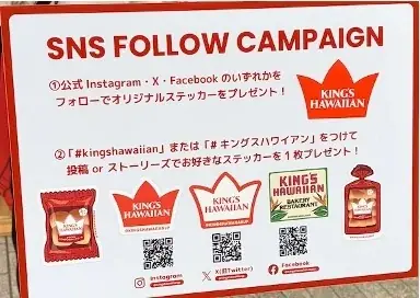 アメリカNo.1スウィートロール「KING’S HAWAIIAN」が「Carro presents NACK KEYAKI ON-DO ～ON the music, DO the dance～」初出店 画像 4