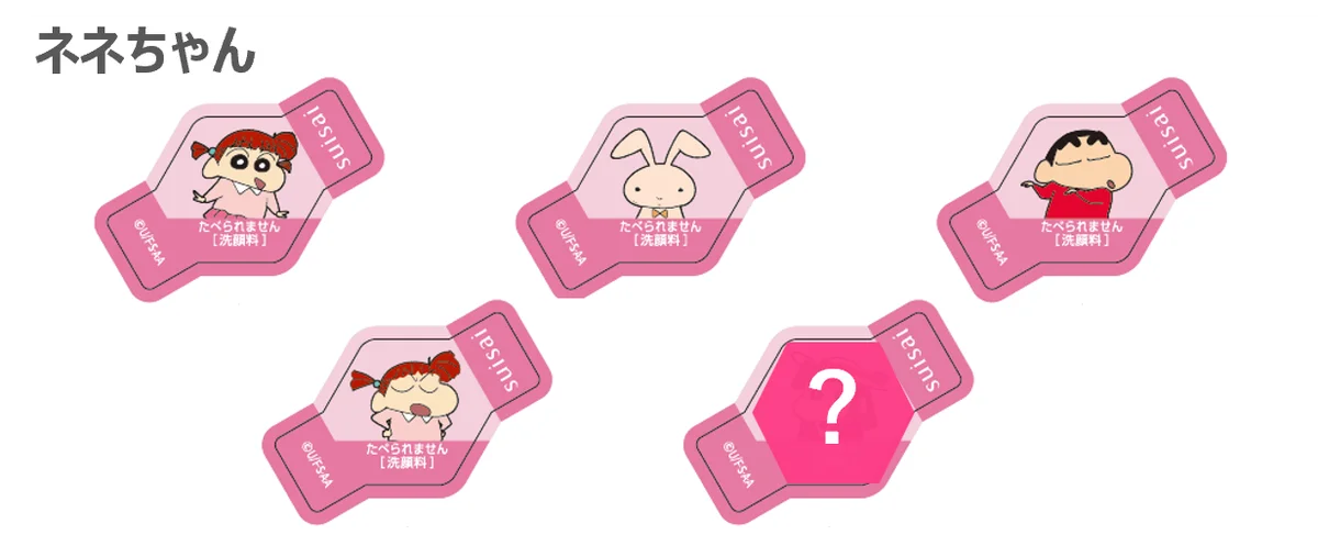 酵素洗顔のsuisaiから「クレヨンしんちゃん」デザインが登場！酵素洗顔パウダー＆練り酵素洗顔の限定描き下ろしデザイン全6種を2026年9月5日（土）より数量限定で発売 画像 11