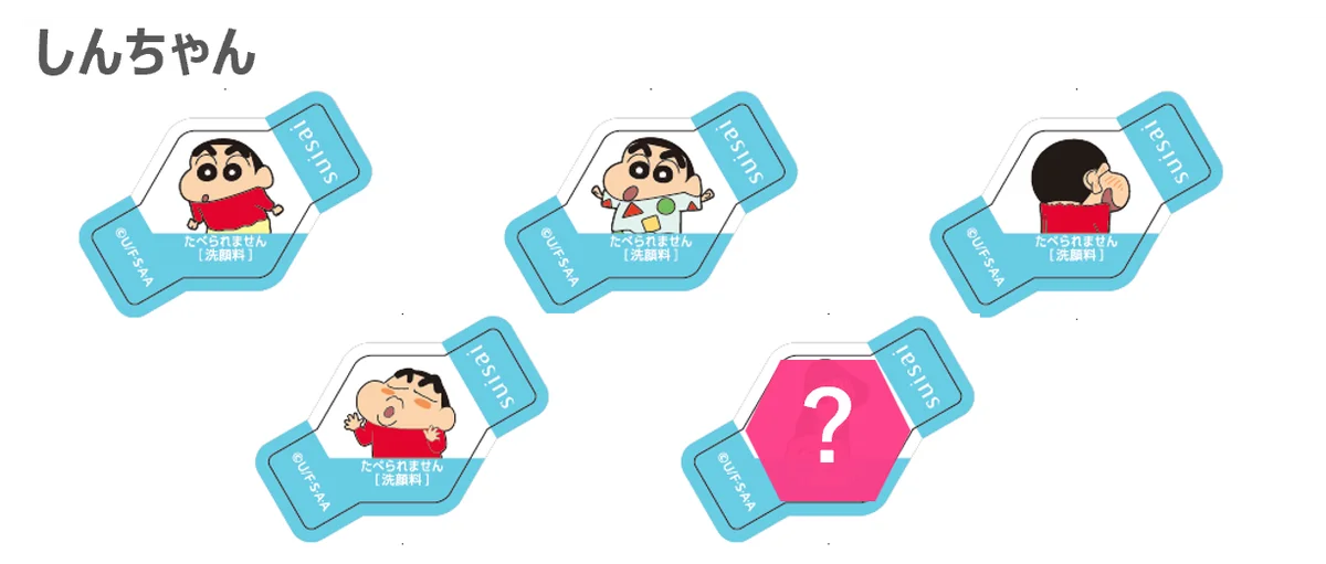 酵素洗顔のsuisaiから「クレヨンしんちゃん」デザインが登場！酵素洗顔パウダー＆練り酵素洗顔の限定描き下ろしデザイン全6種を2026年9月5日（土）より数量限定で発売 画像 3