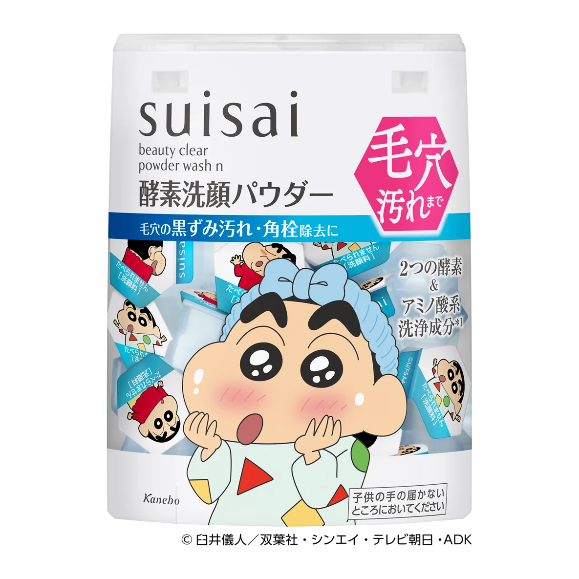 酵素洗顔のsuisaiから「クレヨンしんちゃん」デザインが登場！酵素洗顔パウダー＆練り酵素洗顔の限定描き下ろしデザイン全6種を2026年9月5日（土）より数量限定で発売 画像 4