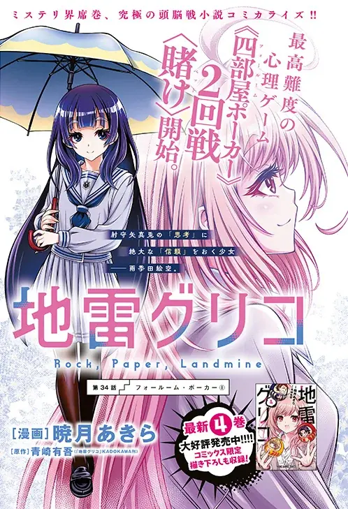 えなこが表紙＆巻頭グラビア＆豪華ふろくで登場！『ヤングアニマル』15号 7月24日（金）発売！ 画像 7