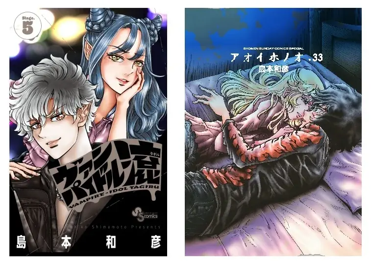 8/10開始：島本和彦新刊2作 発売＆アニメイトフェア