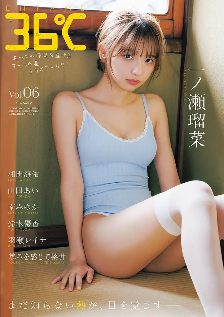 ENTAME vol.06発売