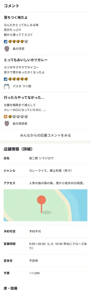 食べログ、本日公開の「映画ちいかわ 人魚の島のひみつ」タイアップ企画を展開中 画像 2
