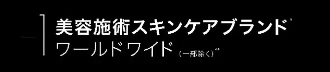スキンシューティカルズが日本国内百貨店に初出店。2026年7月29日より伊勢丹新宿店「イセタン ビューティー ウィークス 2026」に期間限定で販売。 画像 8