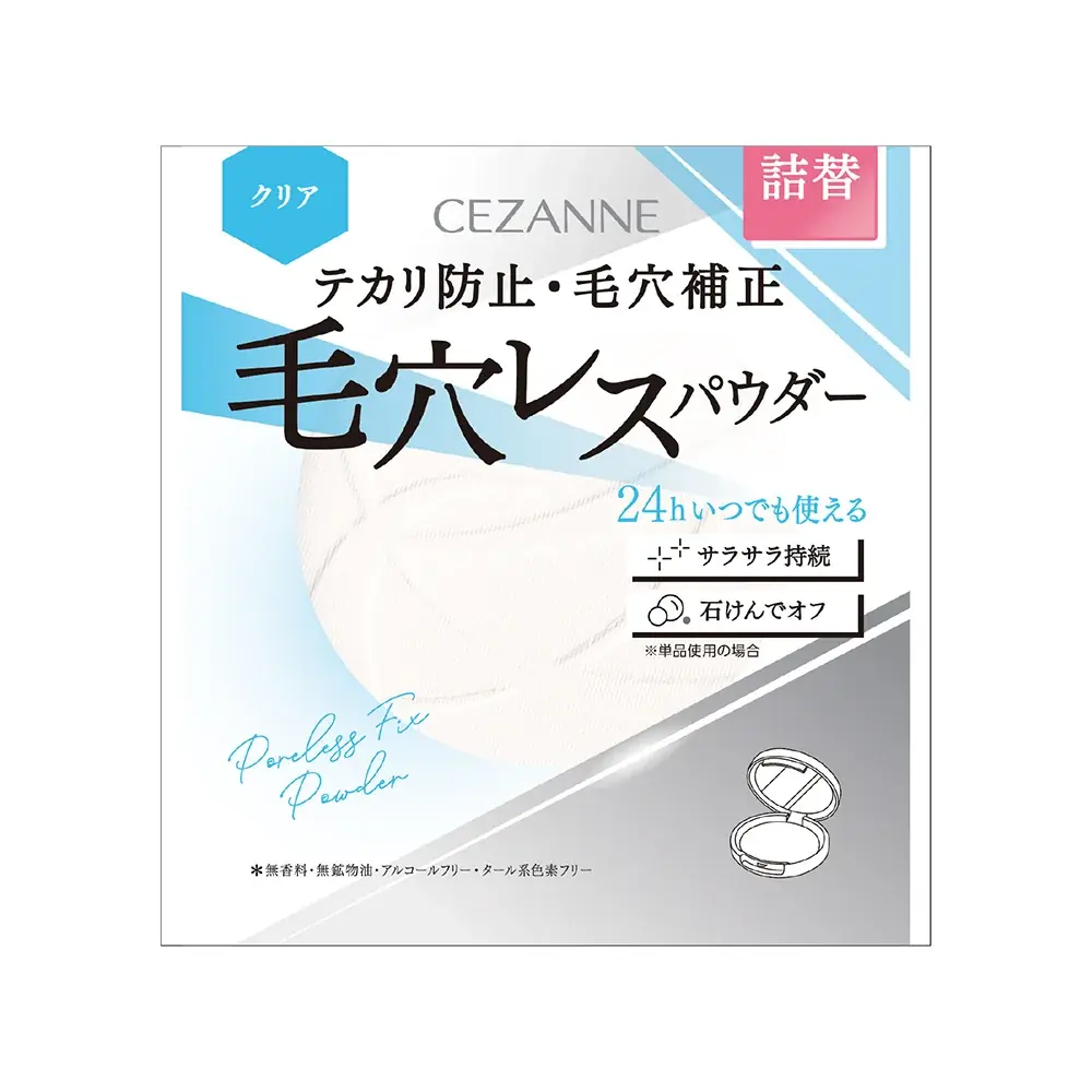 テカリ防止と毛穴補正が叶う、陶器肌仕上げのサラサラパウダー「毛穴レスフィックスパウダー」詰替 画像 2