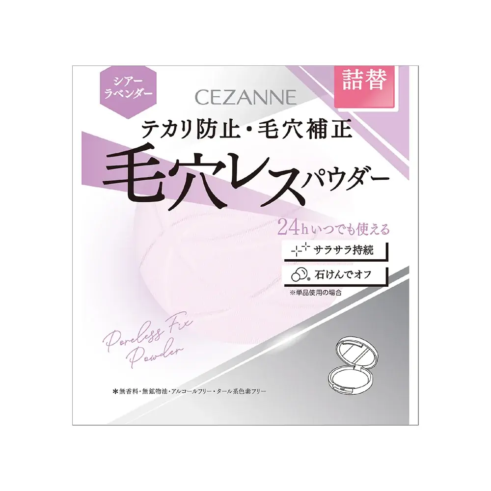 テカリ防止と毛穴補正が叶う、陶器肌仕上げのサラサラパウダー「毛穴レスフィックスパウダー」詰替 画像 4
