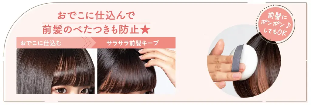 テカリ防止と毛穴補正が叶う、陶器肌仕上げのサラサラパウダー「毛穴レスフィックスパウダー」詰替 画像 9