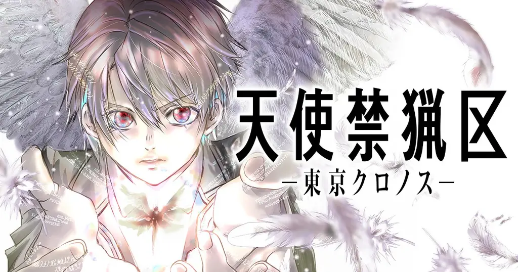 あまたの少女を沼に堕とした堕天使バトル『天使禁猟区』が全話無料キャンペーン中！ 画像 3