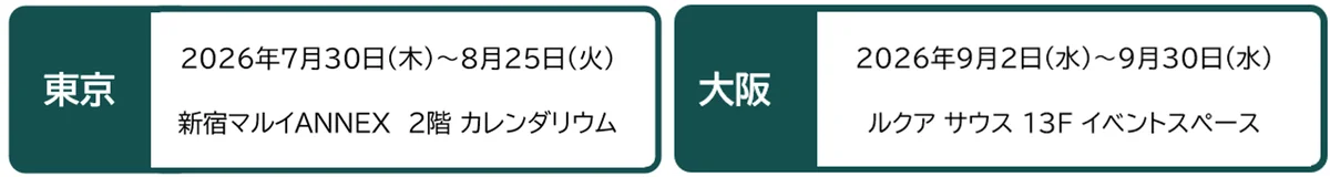 漫画・アニメを中心としたキャラクターショップ『キャラメゾン』の期間限定ポップアップショップツアーがスタート！ 画像 2