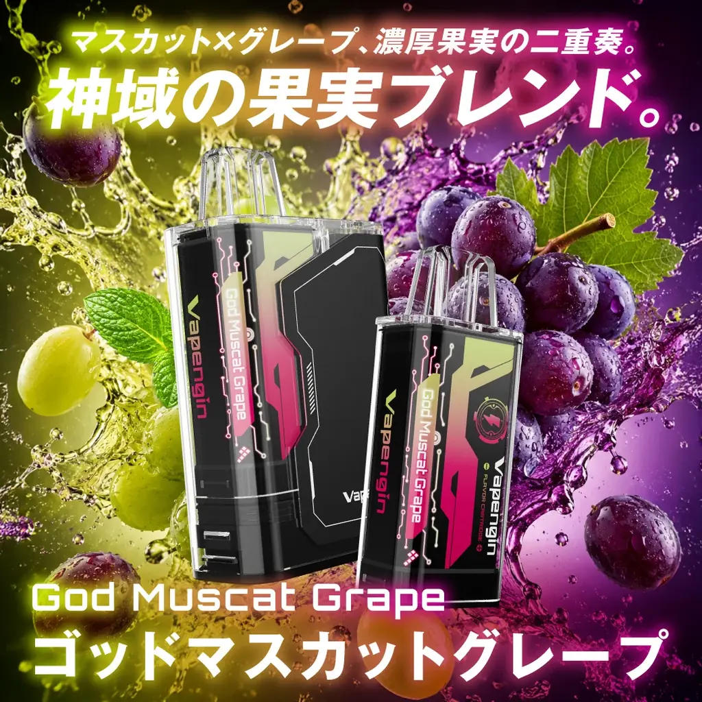 【Vapengin 4周年祭】超豪華な2大企画！「シリーズ全品20%オフ」、そして…周年祭限定の特別フレーバー「ゴッドマスカットグレープ」と復刻「アルティメットコーラ」が登場！ 画像 2