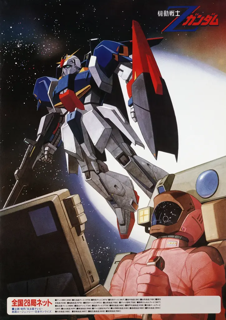 「エルガイム」「Zガンダム」「ドラグナー」の伝説のエピソードがスクリーンに蘇る！　「メ～テレ×サンライズワールド ロボットアニメ上映会2026」 画像 4