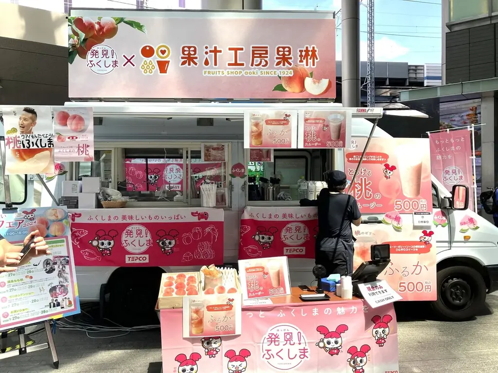 果汁工房果琳が二子玉川ライズガレリアにキッチンカ―出店！7/25・26開催「夏のおいしいふくしまフェア2026」に参加 画像 1