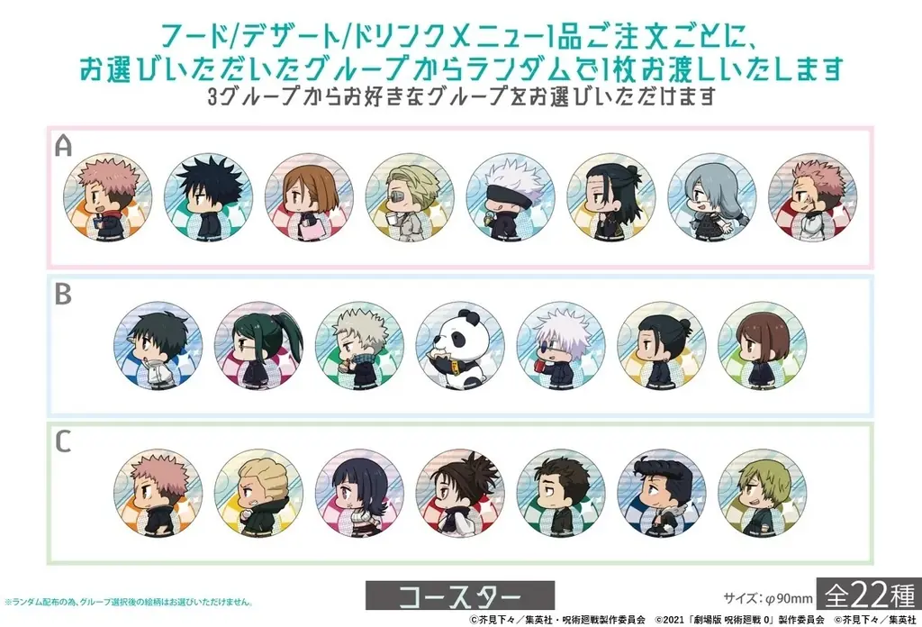 アニメ5周年記念『アニメ『呪術廻戦』5周年×YOKOHAMAコラボカフェ in Cafe Fan Base』が2026年8月1日(土)～8月31日(月)の期間限定で開催決定！ 画像 6