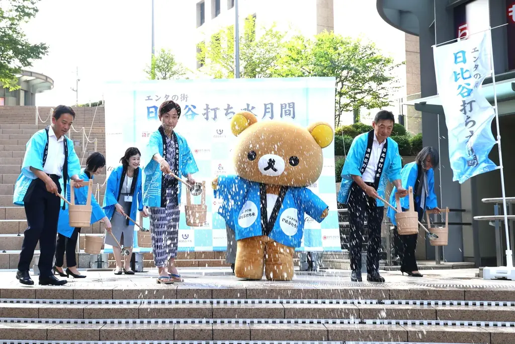 千代田区観光協会観光大使のリラックマが「エンタの街 日比谷 打ち水月間2026」のオープニングセレモニーに登場！ 画像 3