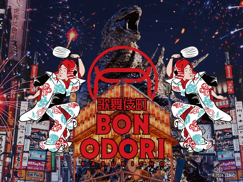 8月14・15日開催　歌舞伎町BON ODORI、浴衣で盆踊り