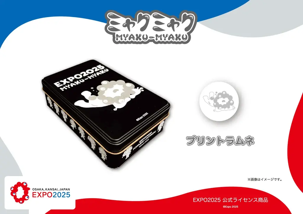 白ミャクミャクラムネ発売