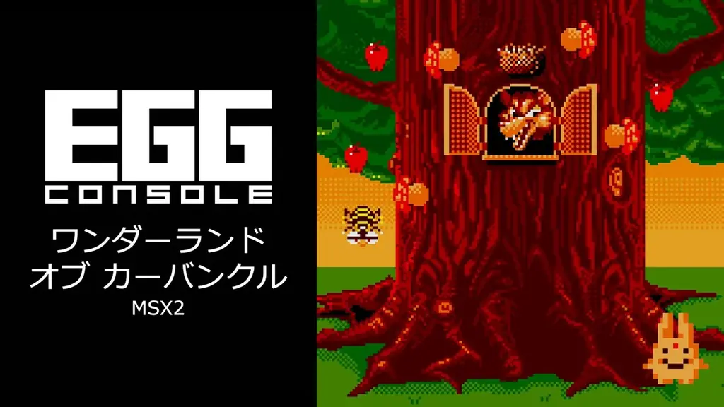 ＜News＞Nintendo Switch™『EGGコンソール コンパイル夏休みセール 2026』第1弾開催「魔導物語」など2タイトルが30%オフで期間限定セール 画像 3