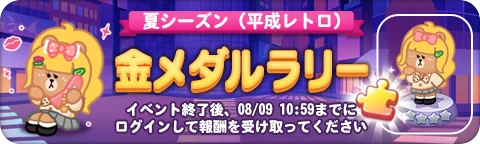 【LINE GAME】「LINE POP2」、「LINE FRIENDS」夏シーズンイベントを開催 画像 5