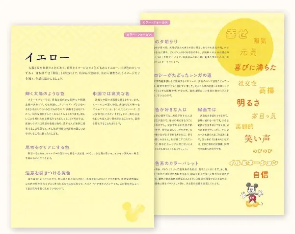 少し不思議なパズルのようなぬり絵!?ディズニーの名作をあなたの色で彩りましょう。『ディズニー 大人のぬり絵コレクション』創刊！ 画像 10