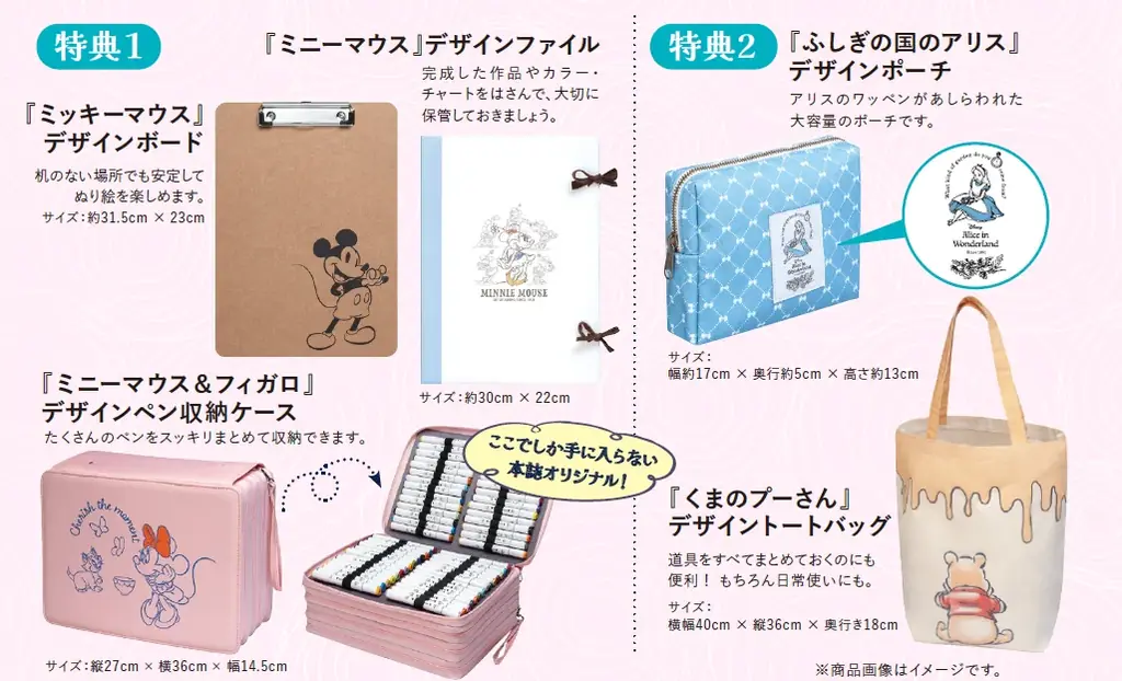 少し不思議なパズルのようなぬり絵!?ディズニーの名作をあなたの色で彩りましょう。『ディズニー 大人のぬり絵コレクション』創刊！ 画像 12